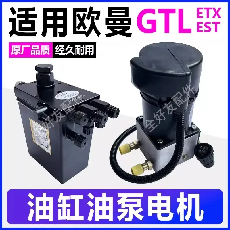 Suitable for Ou Man GTL/EST/ETX cab hydraulic oil pump lifting cylinder overturning lifter electric top pump.