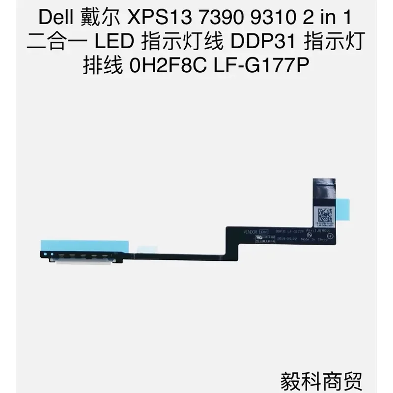 

For Dell XPS13 7390 9310 2-in-1 Indicator Light Cable 0H2F8C LF-G177P