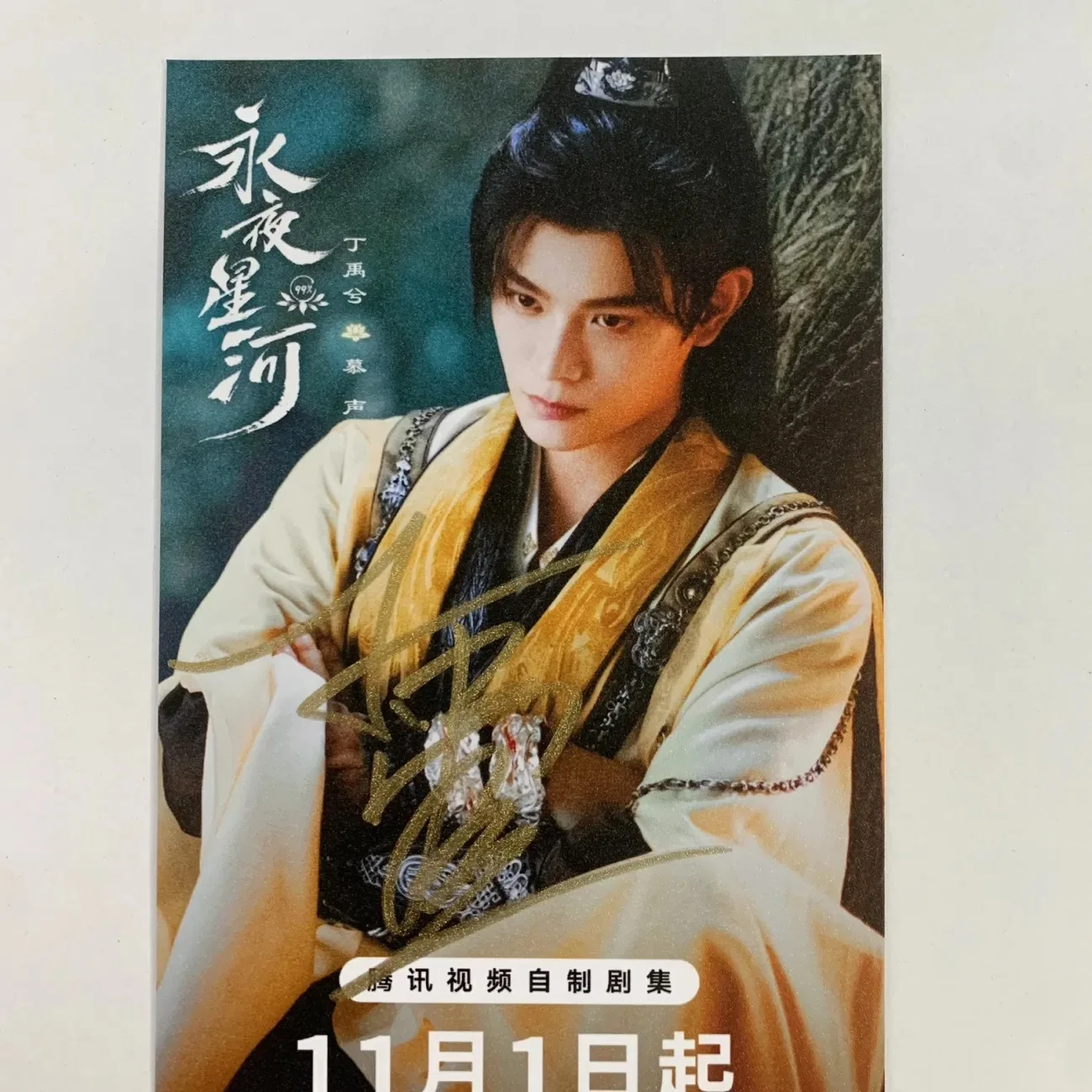 Ding Yuxi Yu Shuxin Autographed Photo TV Love Game in Eastern Fantasy Drama Stills Handwritten Collection Signature Picture