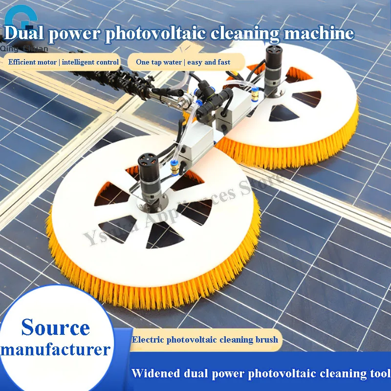 Solar Panel Cleaning Machine Robot Equipment Tools Double head 2 m  3 m  5 m automatic electric telescopic