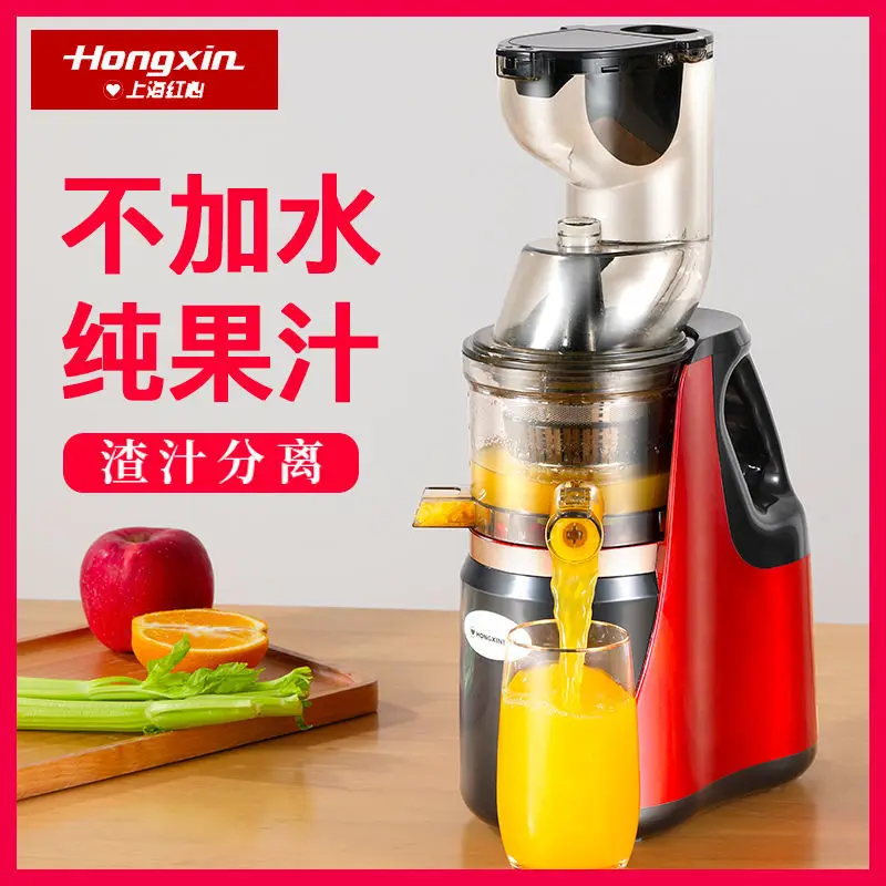 Household Small Juicer Garnet Orange Electric Fruit Press Multifunctional Carrot Machine Portable Juice Extractor Cold Slow Home