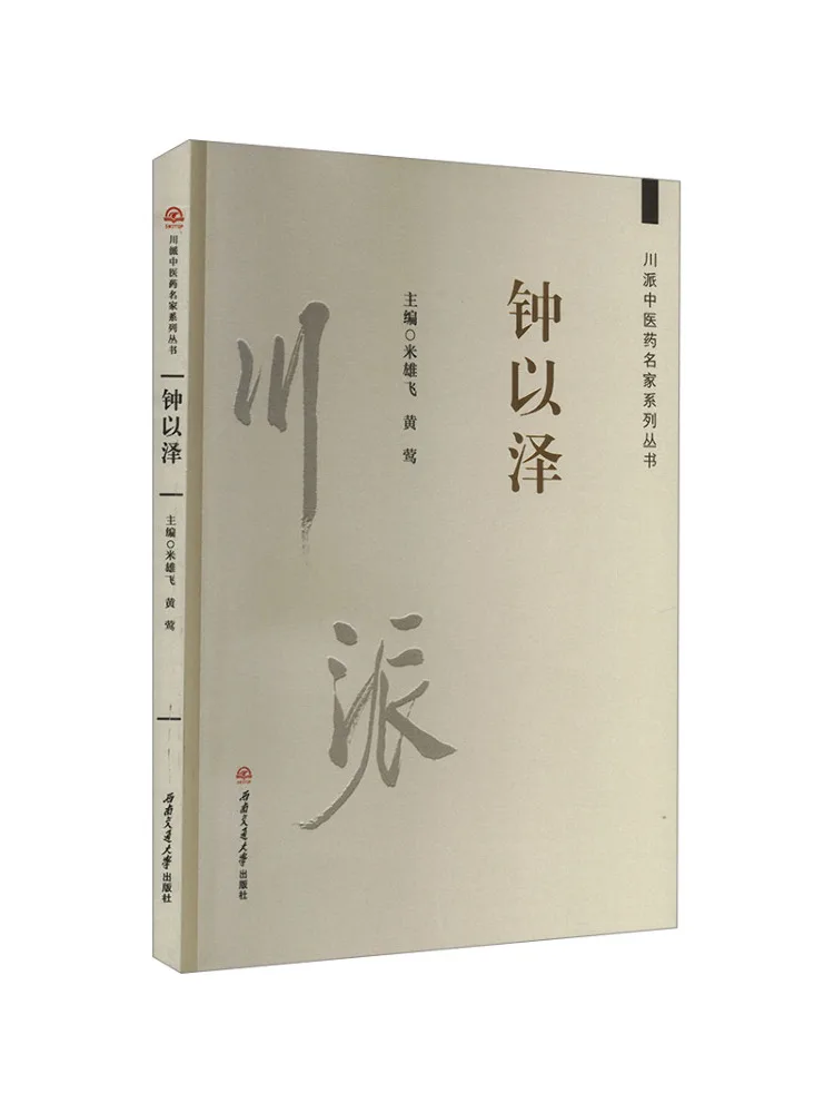 Book-Winshare Sichu… - image