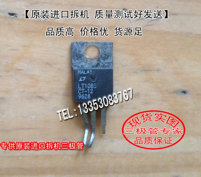 

LT1085CT-12 TO-220 10PCS