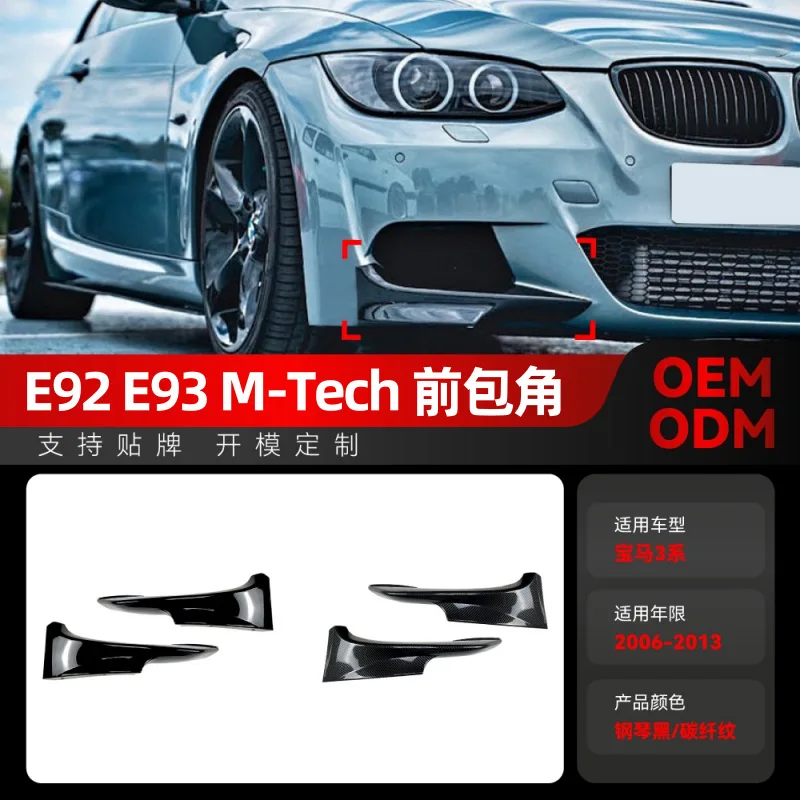 

Подходит для BMW 3 серии Coupe E92 и E93 M-TECH 2006 года выпуска, передняя лопата подъема, модификация передней губы и переднего угла.