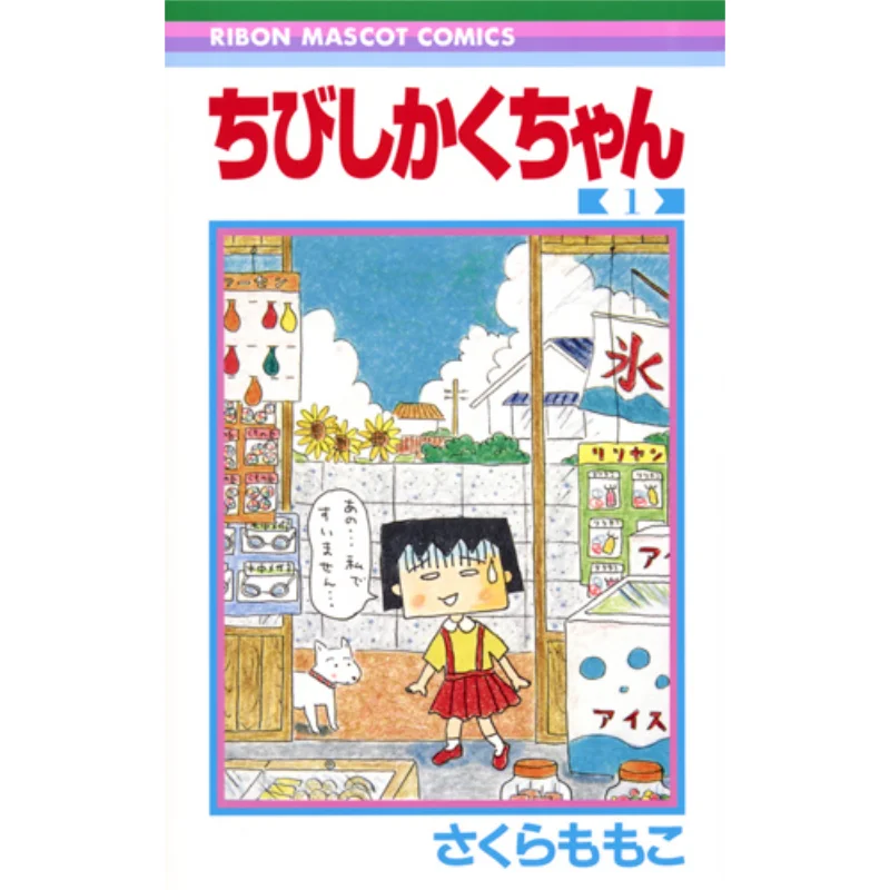 

Чиби Какушан 01 Момоко Сакура Шуюша 9784088674766 Книга