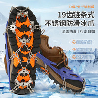 New Outdoor 8-Tooth 10-Tooth Ice Claw Non-Slip Shoe Soles Spike Chain Shoe Covers For Men And Women Snow And Ice Anti-Slip