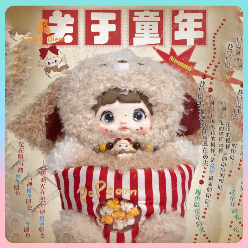 

Оригинальная серия Nommi About The Childhood, виниловая слепая коробка для лица, плюшевая кукла, модные игрушки, кукла, орнамент, коллекция, подарок для девочек и детей