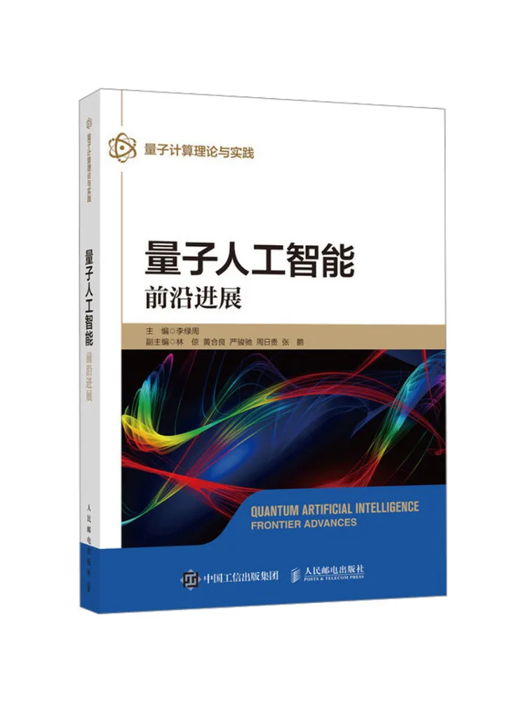 Book-Winshare Quantum Artificial Intelligence Cutting Edge Developments