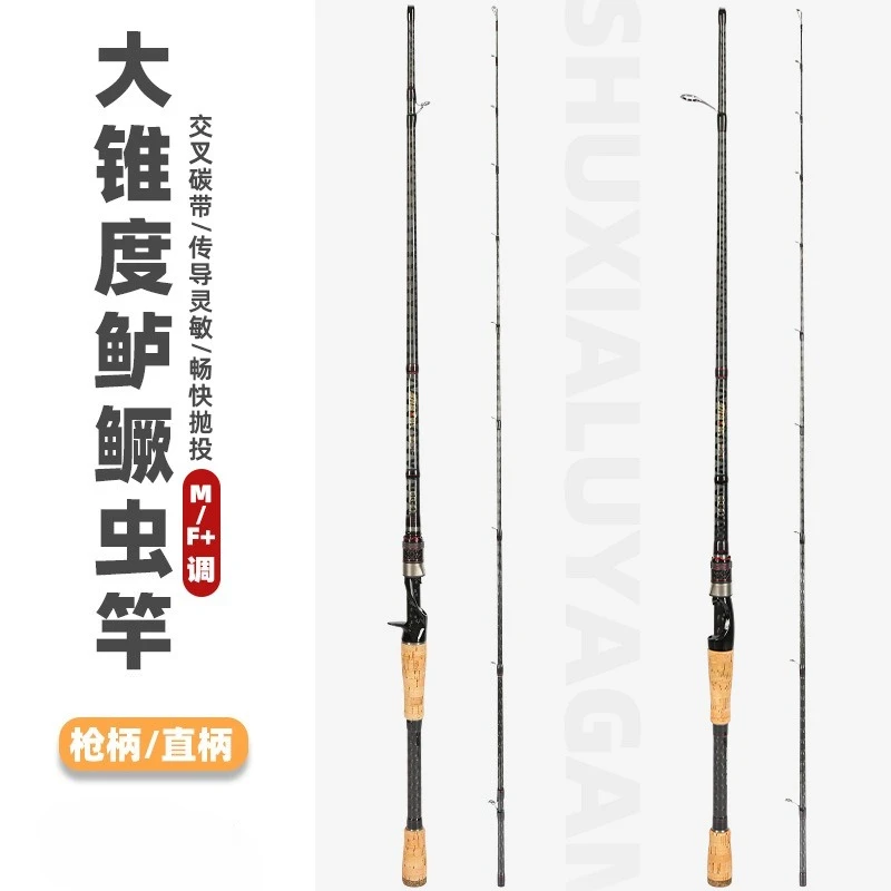 New Fishing Rod Bare Rod Luya Worm Rod Fast Adjustment Straight Handle Mandarin