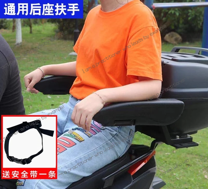 

Motorcycle rear seat safety armrest foldable children's universal tension electric scooter rear armrest