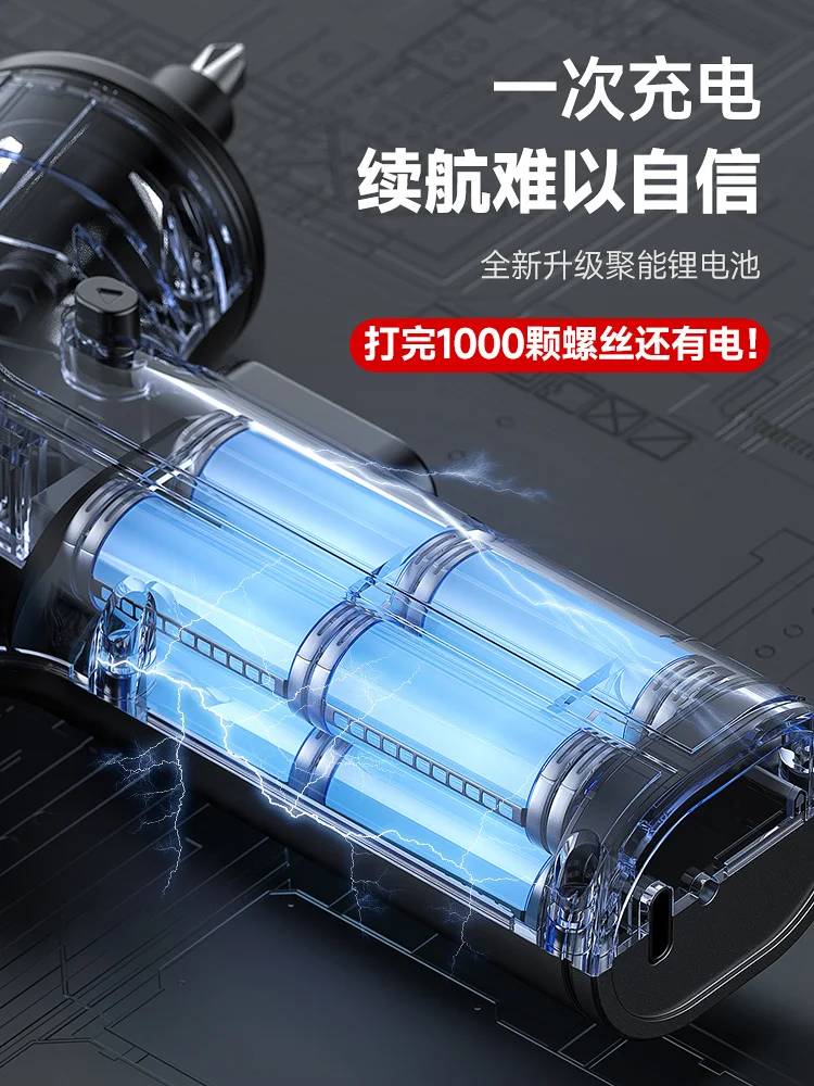 Electric screwdriver, rechargeable household small screwdriver, multi-functional mini electric batch