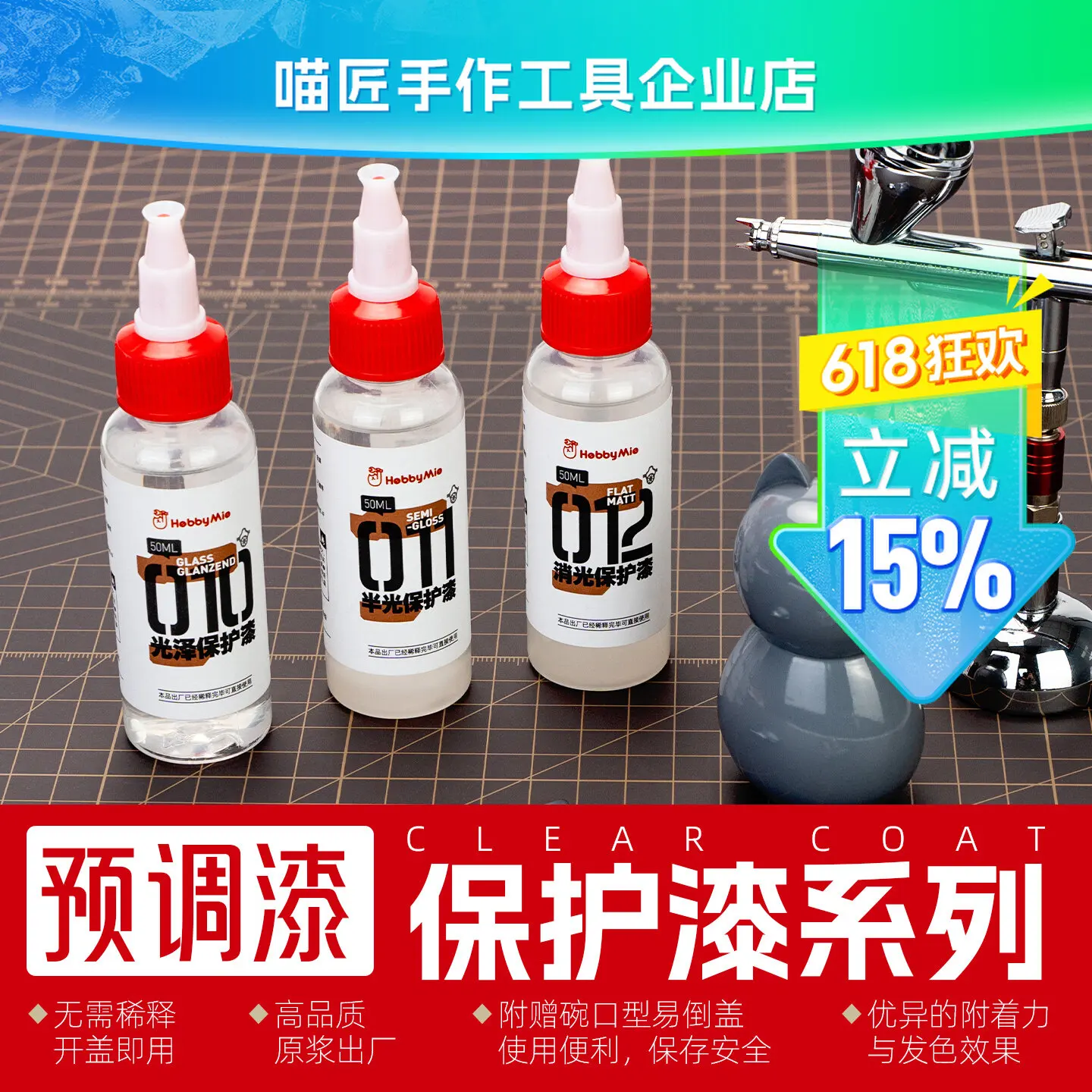 

Pre Mixed Paint Protect HOBBY Black Technology Sseries Extinction Semi Extinction