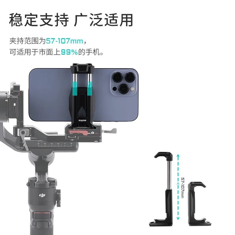 TILTA Mobile Phone Bracket Portable Quick-release For DJI RS3Mini TGA-PMB