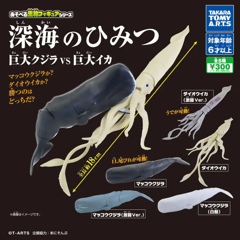 Japan T-arts Gashapon Capsule Toy Can Play  Creatures Series Deep Sea  Secret Whales