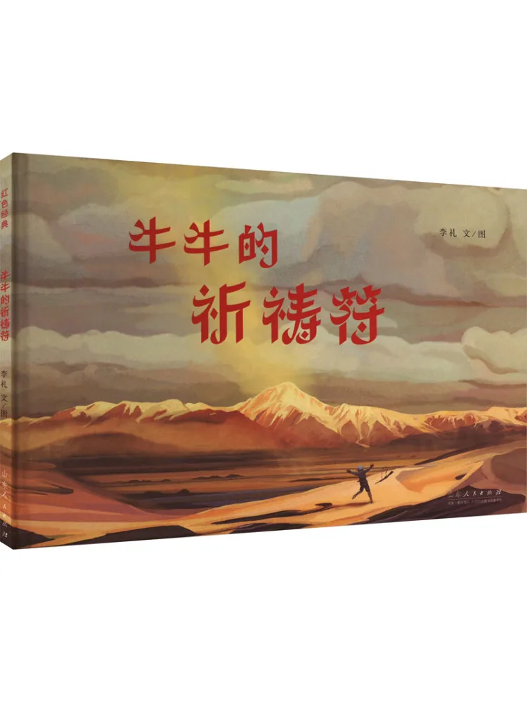 

Book-Winshare Молитвенный амулет Ниу Ниу