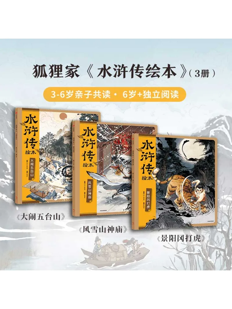 مجموعة كتب صور Book-Winshare Water Margin مكونة من 3 مجلدات #2