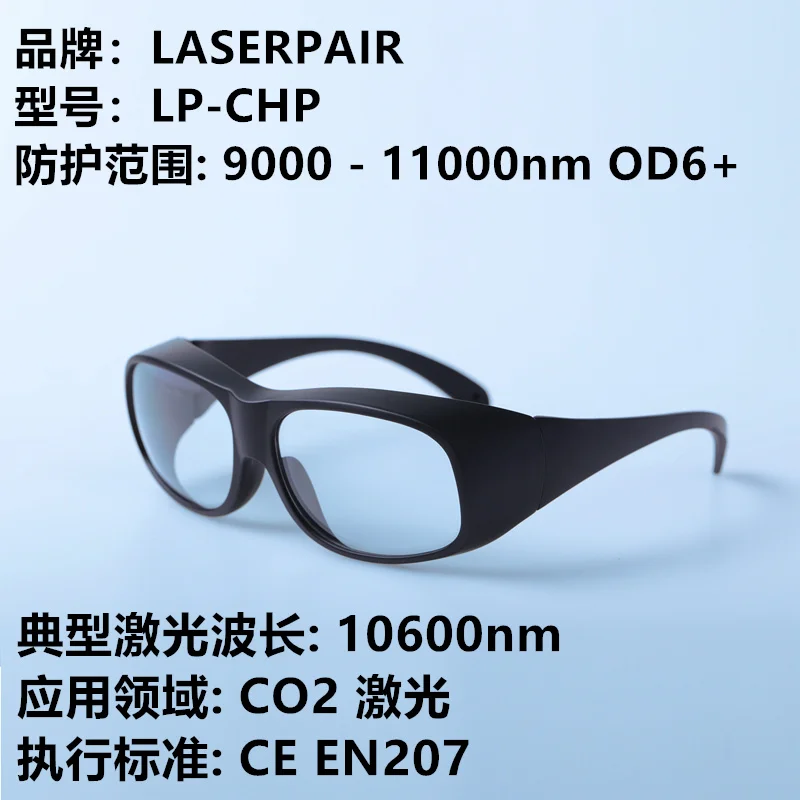 

9000-11000nm Laser Goggles 10600nm Typical CO2 Laser Protection