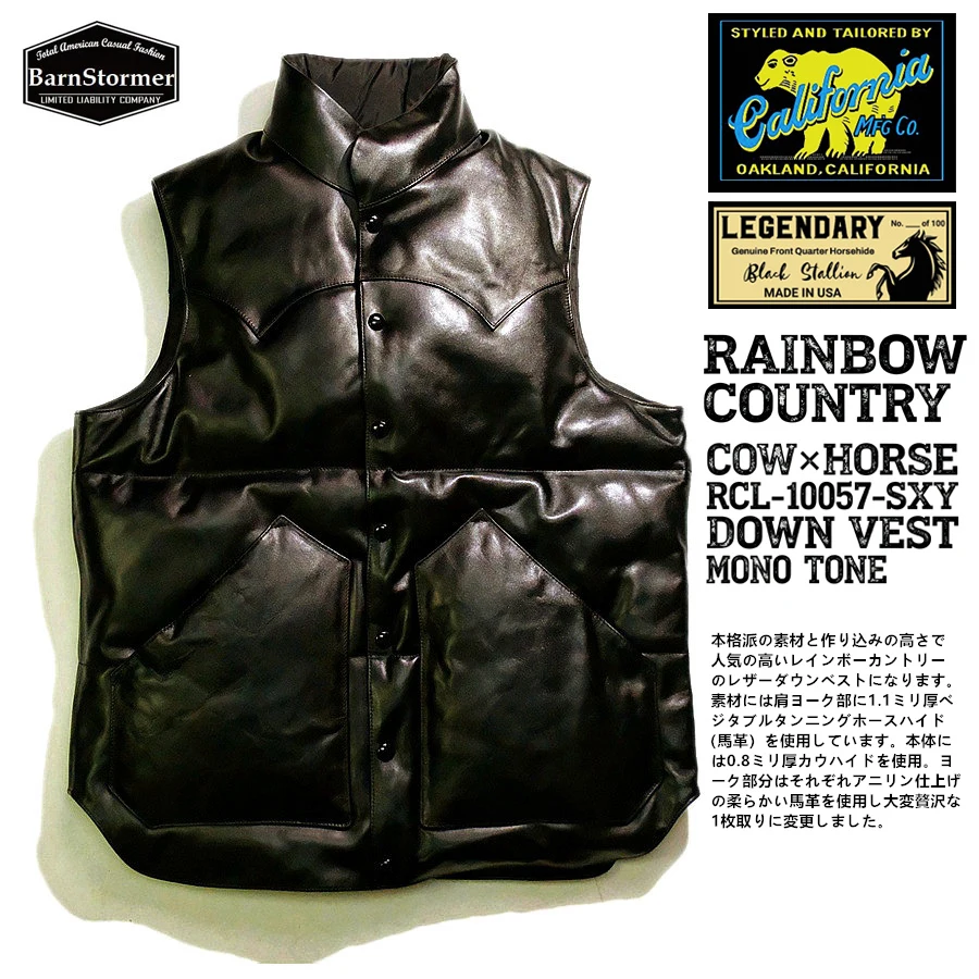 

RAINBOW COUNTRY (RCL-10057) California Bear Down Vest