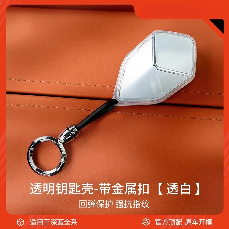 Car Intelligent Remote Control Case Anti-drop Protective Cover  For Changan Deepal S05/S07/S09/SL03/L07 Car Key Cover