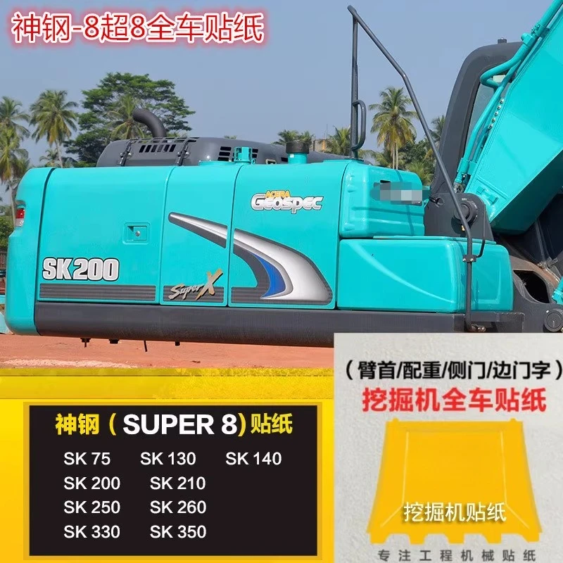 

Excavator for Kobelco SK60/75/140/200/210/250/260/330/350/480 Super 8 Whole Car Sticker
