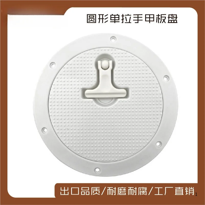 Round rotatable handle plastic deck cover, marine deck tray, storage box cover, porthole cover, toolbox cover accessories