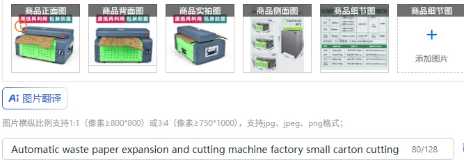 Automatic waste paper expansion and cutting machine factory small carton cutting