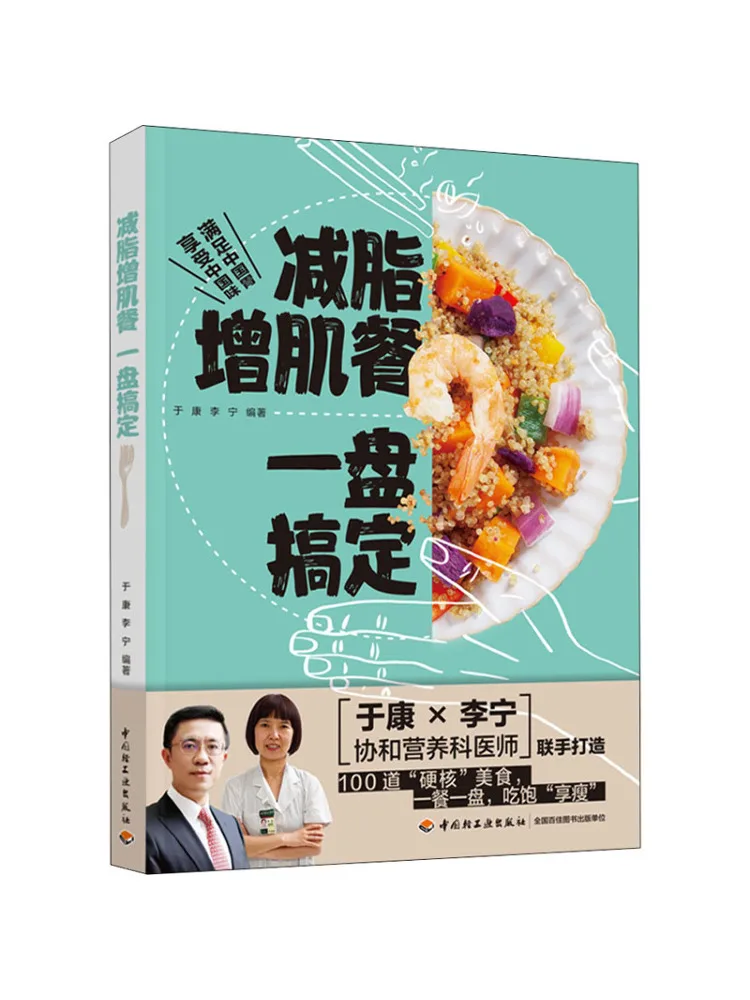 

Book-Winshare Fat Reducing and Muscle Enhancing Meals Can Be Done in One Plate