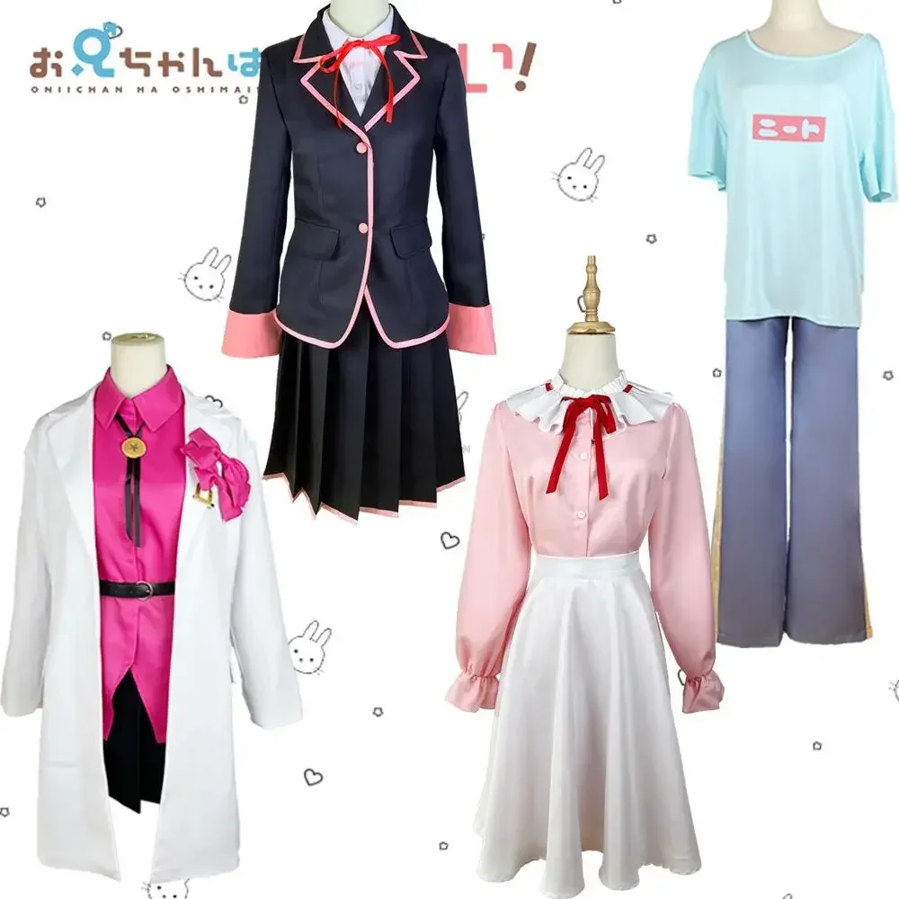 Cosplay Oyama Mahiro Costume Uniform Dress Anime I'm Now Your Sister Cosplay Men Boy Outfit School Uniform