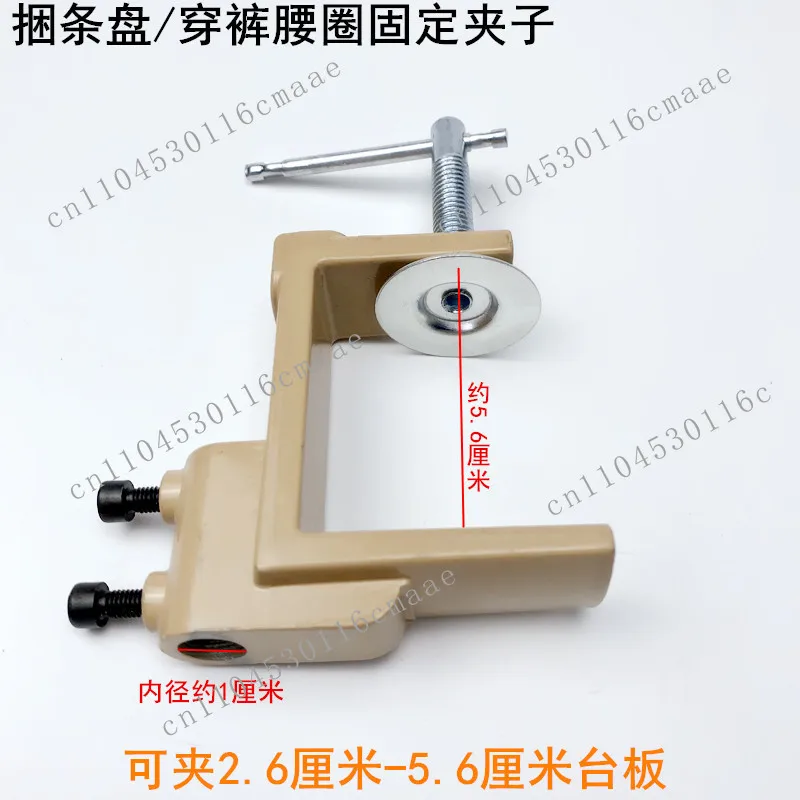 Sewing machine strapping plate fixing chuck hemming strip placing tray electric car hanger car wearing waistband rope ring clip