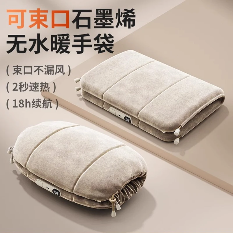 German bundle graphene hand warmer rechargeable waterless hand warmer bag autumn and winter portable quilt heating artifact