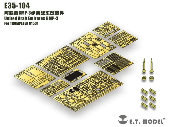 ET Model E35-104 1/35 United Arab Emirates BMP-3 Basic Part For TRUMPETER 01531