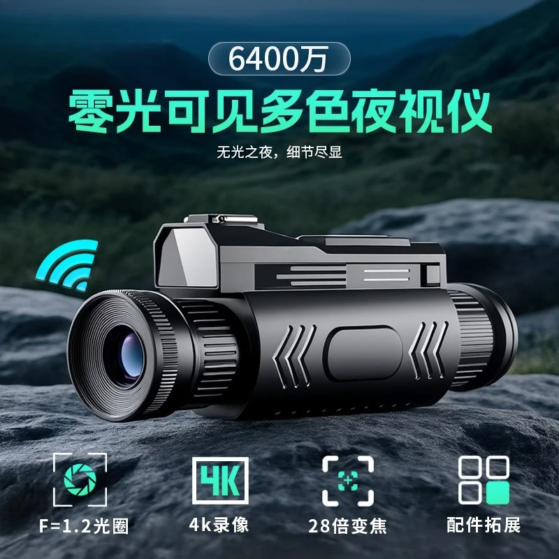

Acnk high definition all black colorful infrared D12 night vision, animal sound WiFi glasses
