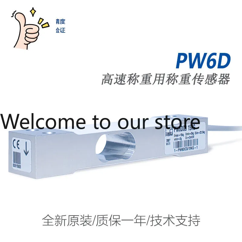 Original German HBM PW6D-3-40kg High-speed Dynamic Load Cell Belt Scale Inspection Scale Sorting Scale