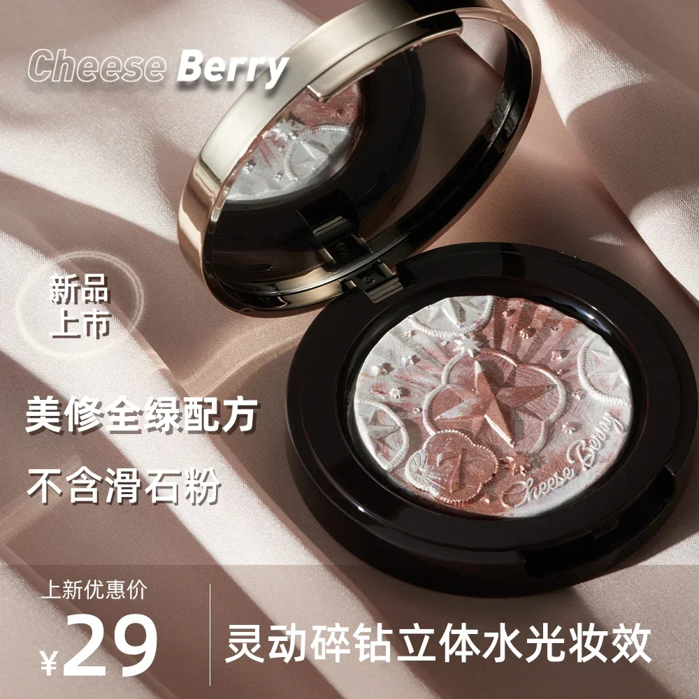 

CheeseBerry Embossed Highlighting Palette Waterproof Sweatproof Naturally Three-dimensional Brighten Rare Beauty Makeup Cosmetic