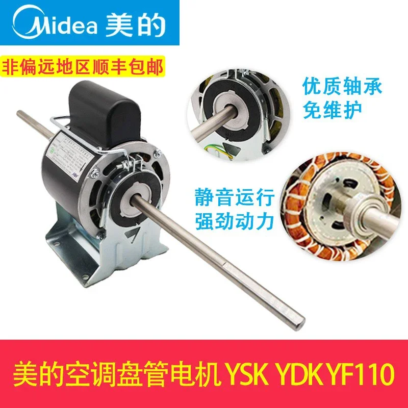 

Midea air conditioner fan tube motor YSK36-4M YF110-36-4S2 YSK45-4H/44-4T YKSS-