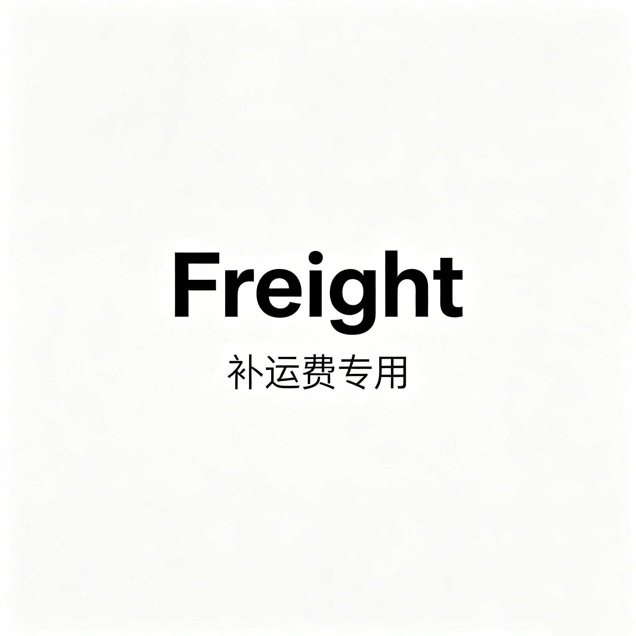 Shipping Fee Supplement Shipping Freight Supplement image 2