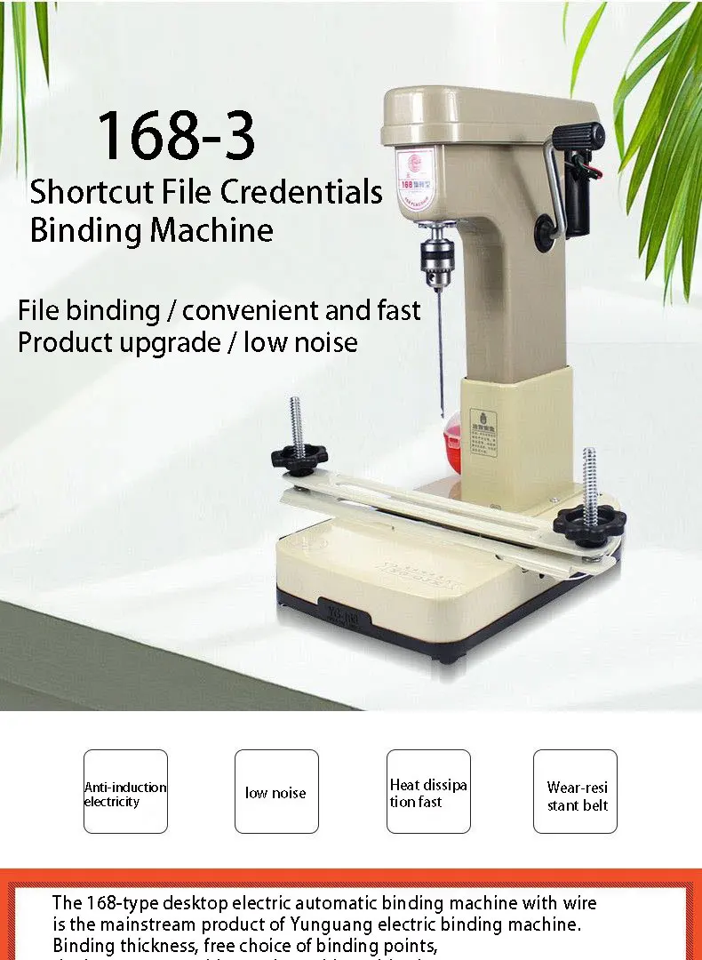 168 Electric Thread Binding Machine Binding Punch Machine Accounting Voucher