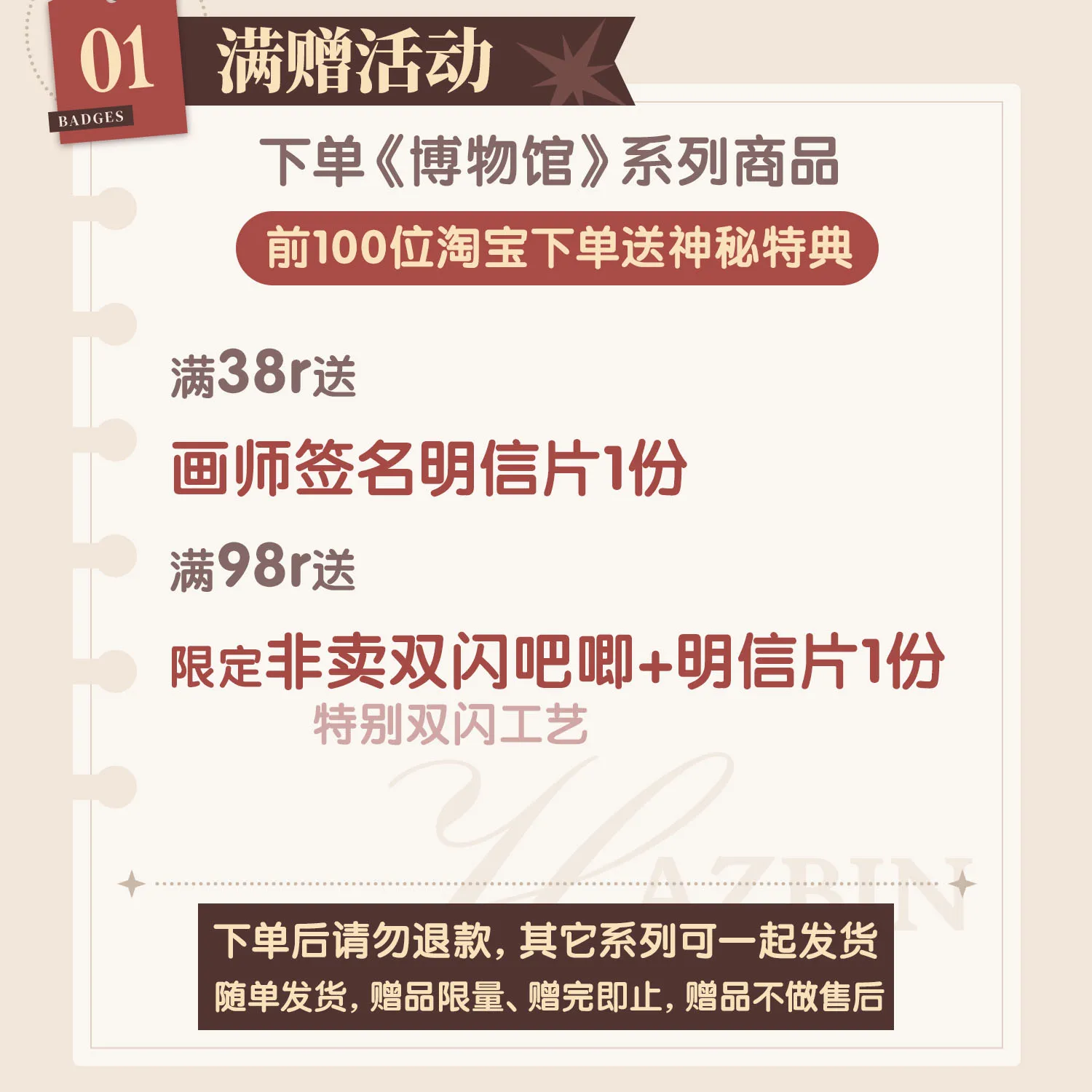 Presale أنيمي لا سمات تأثيري أنيمي الكرتون صفيح شارة بروش ورقة ملونة بطاقة الديكور اكسسوارات هدية عيد الميلاد #5