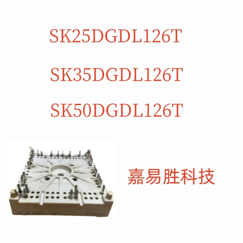 1pcs/lot NEW Original SK50DGDL126T SK35DGDL126T SK25DGDL126T Module In Stock