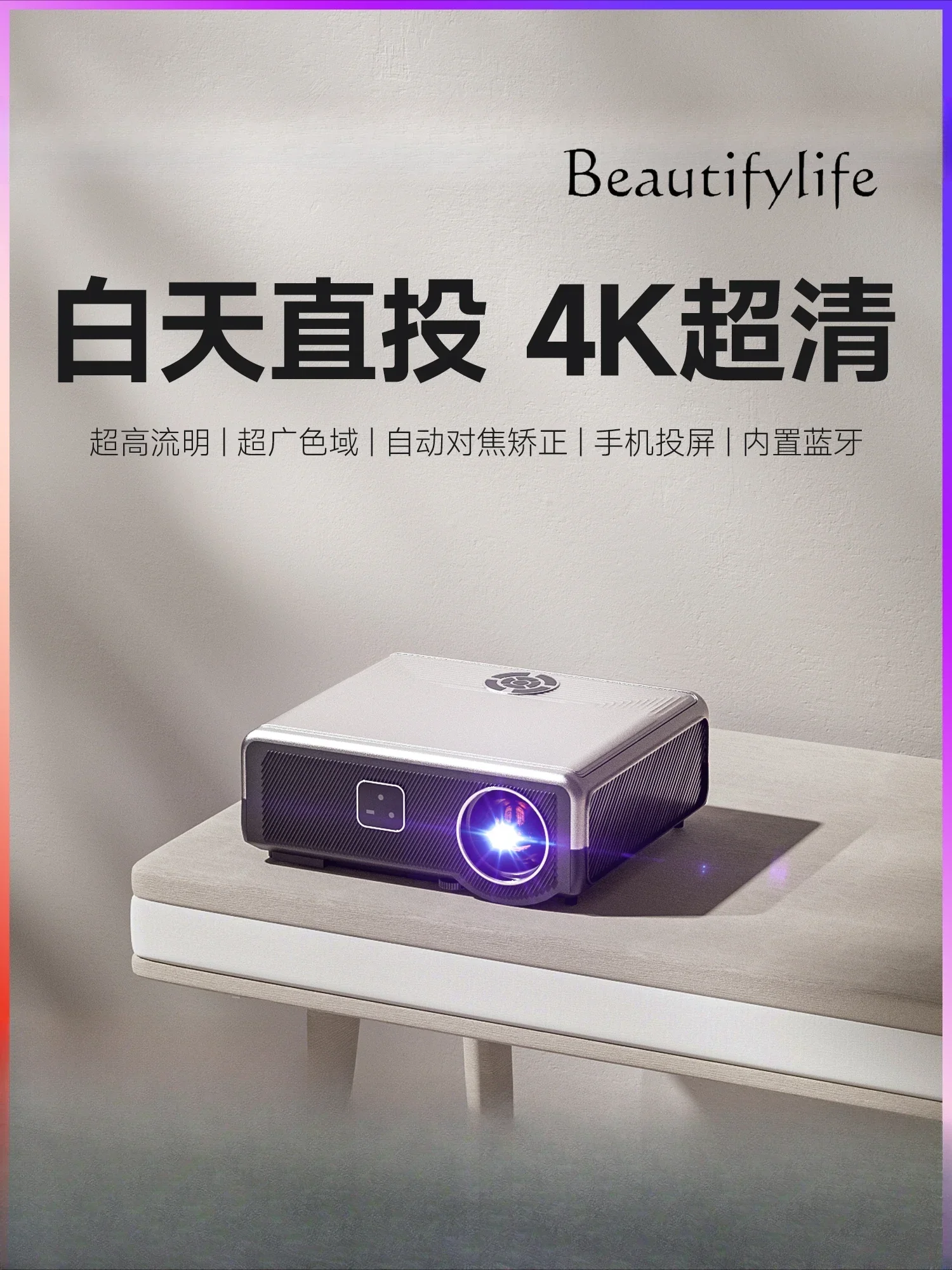 4K ultra-clear projector home home theater smart 3D laser TV projector integrated