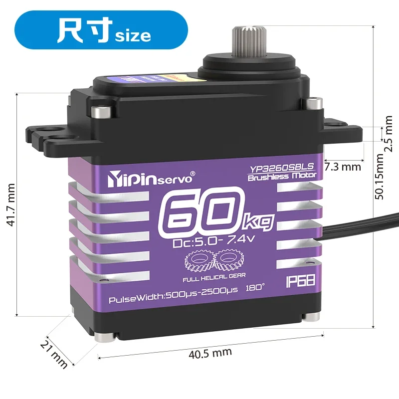 YiPinservo 60kg 브러시리스 모터 IP68 방수 디지털 서보 RC 1/8 1/10 RC 자동차 로봇 용 고 토크 모든 금속 헬리컬 기어