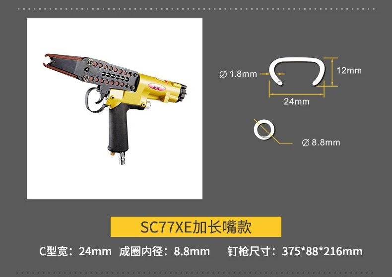 SC77XE エクステンデッドホッグリングガン 15ゲージ 3/4インチ ホッグリングプライヤー 空気圧式ロングノーズホッグリングステープラー ワイヤーケージクリッピングガン