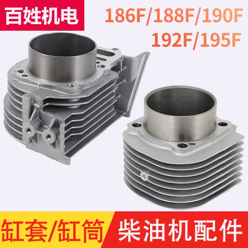 Air Cooled Diesel Engine Parts 186F 186FA 188F 192F Split Cylinder Liner Cylinder Head Cylinder Copper