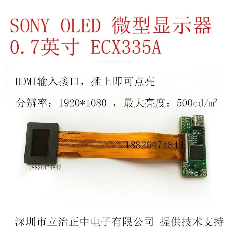 1080P High Resolution 0.7 Miniature Display OLED Miniature Display Viewfinder in stock