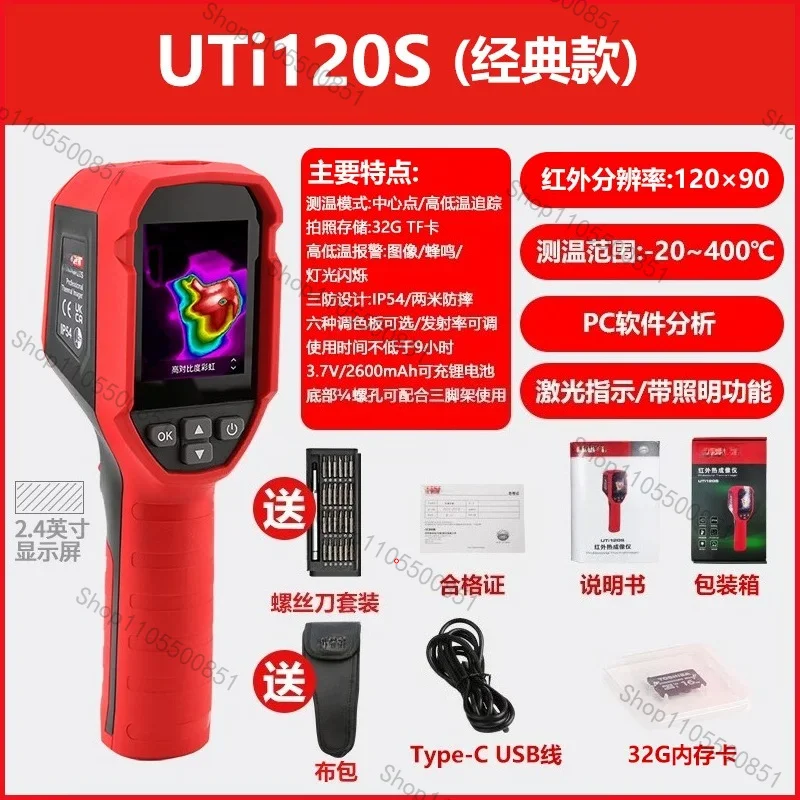 ET692C Thermal Imager 256X192 Thermal Imaging Camer Infrared Sensor Thermometer for Repair PCB Pipeline Detection -20°C~150°C