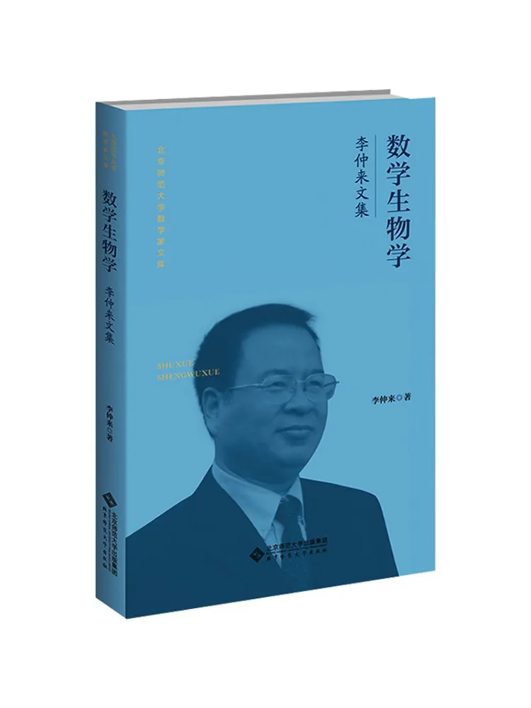 

Книга-Winshare Коллекция математики и биологии Ли Чжунгла