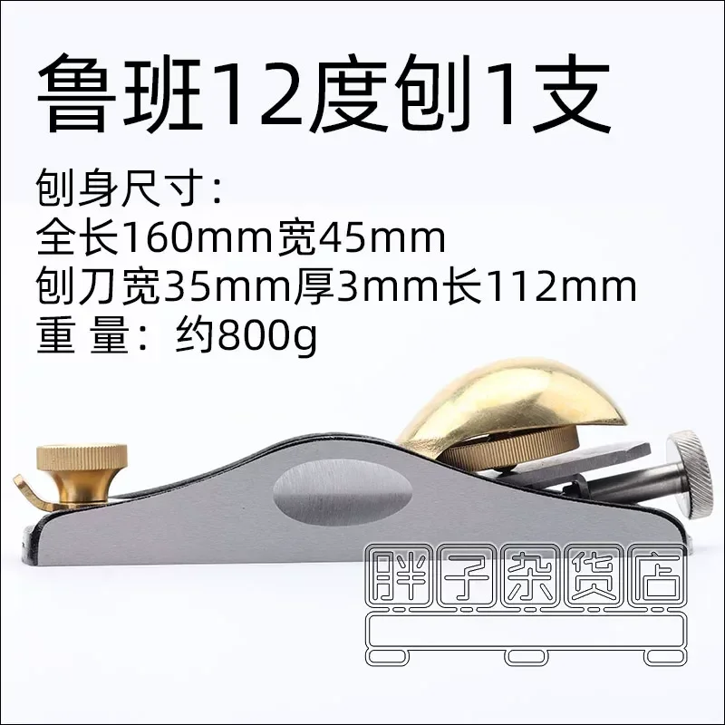 European woodworking cast iron planer, pure copper cover plate, short planer 12 degrees 20 degrees, metal planer