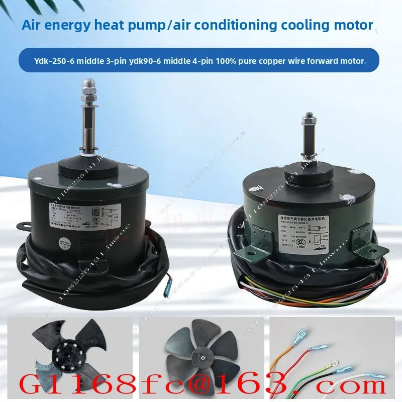 Air Conditioning Heat Pump Heat Dissipation Motor Middle Three-pin Four-pin YDK-250-6 YDK90-6 Motor Air Energy Fan