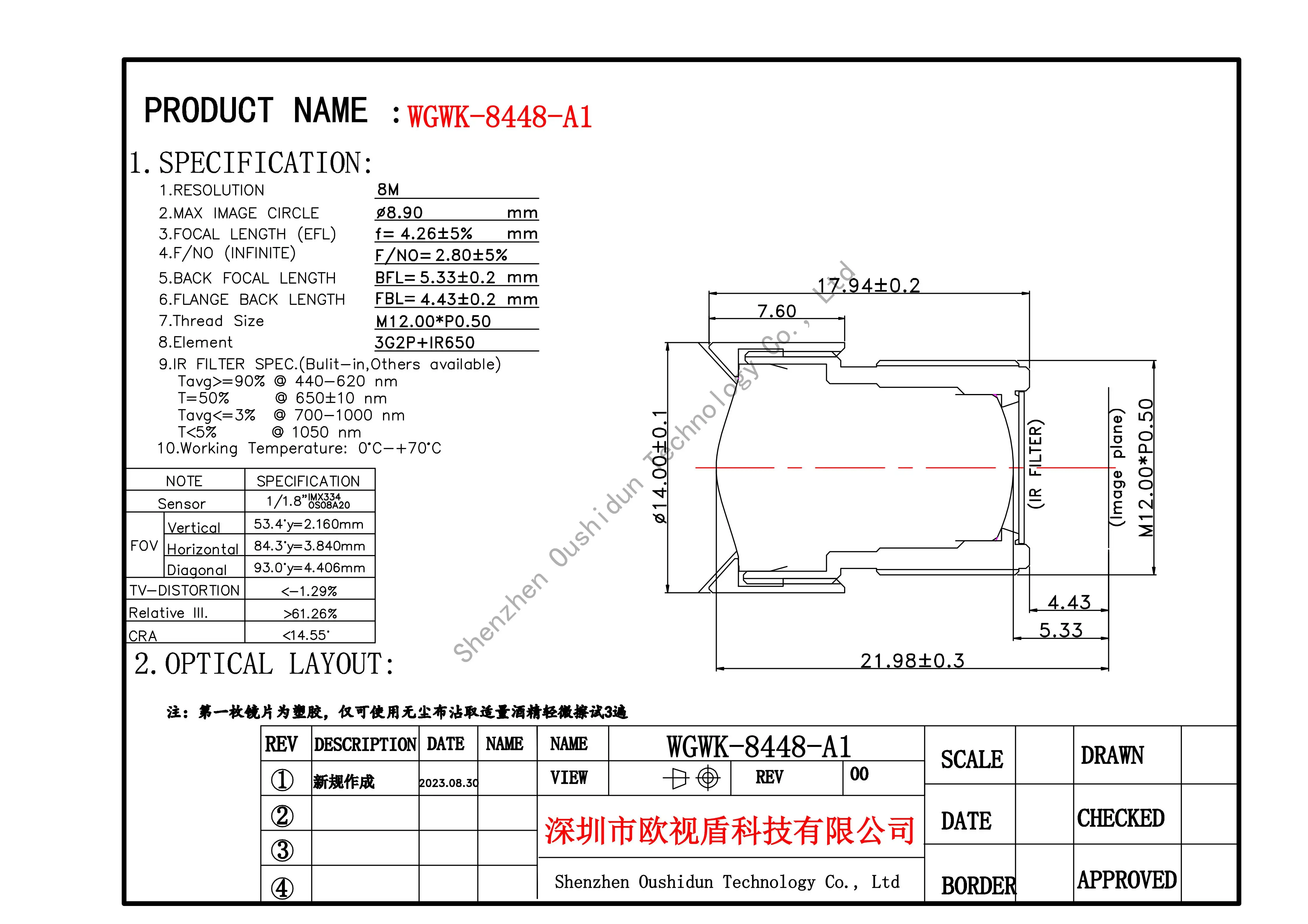 Camera Lens CCTV HD 8MP 4.26mm No Distortion Lens Aperture F2.8 Format 1/1.8" With 650nm Filter For Surveillance Security Camera