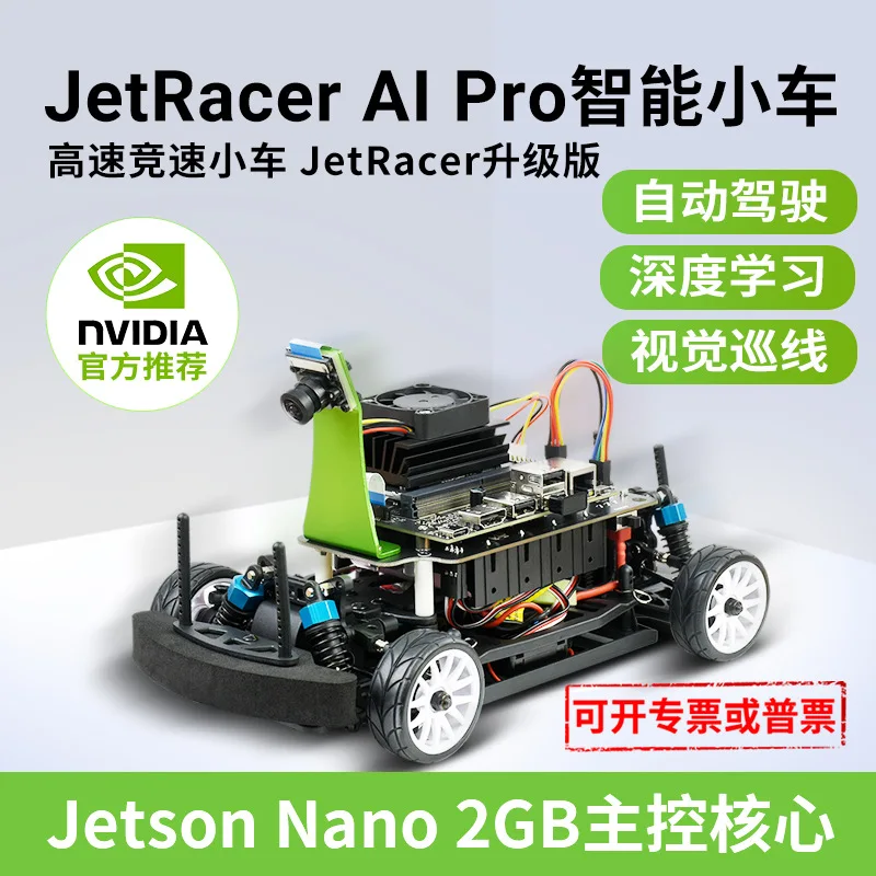 KY Jetson Nano development board 2GB artificial intelligence car AI high speed racing car